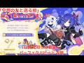 【原神6.6 Luna VII】「空想の友と巡る旅」おてて繋いで帰りましよ 1日目 足取りは着実に/ パーフェクトビート 攻略【Genshin Impact】