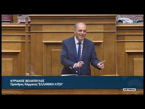 Κ.Βελόπουλος(Πρόεδρος ΕΛΛΗΝΙΚΗ ΛΥΣΗ)(Σχέδιο νόμου Υπουργείου Οικονομικών)(16/03/2023)