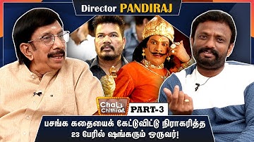 வடிவேலுவிடம் நான் கற்றுக் கொண்ட விஷயம்! Director Pandiraj Interview | Chai with Chithra | Part 3