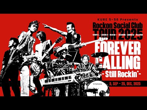 『もやい』ROCKON Social club もやい』ROCKON Social club Rockon Social Club | Spotify