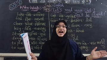 JKMBPS ધોરણ-8 અંગ્રેજી Let