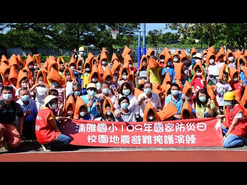 彰化深耕防災教育 防災日地震避難掩護演練