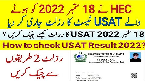 18 September 2022 USAT Result 2022 announced::How to check 18 September 2022 USAT result ?
