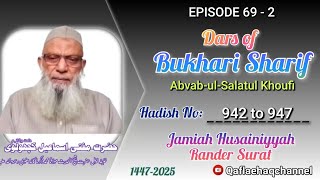 Dars e Bukhari Sharif by Hazrat Mufti Ismail Kacholvi (D.B.) 1447  بخاری شریف #bukhari#EPISODE 69-2
