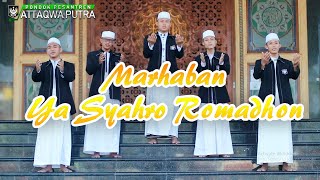 Marhaban Ya Syahro Romadhon (COVER) Pondok Pesantren Attaqwa Putra