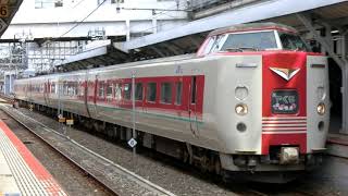 381系特急やくも11号出雲市ゆき岡山駅到着