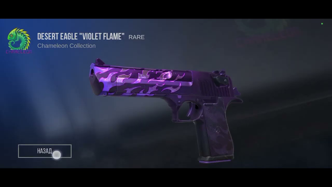 Chameleon Case - YouTube