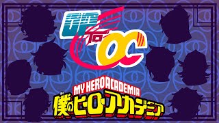 OP to OC: My Hero Academia Special
