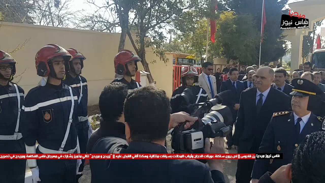 لحظة وصول والي جهة فاس مكناس 
