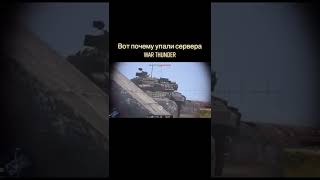 💥Сервера  Warthunder💥