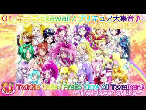 Precure All Stars DX3 the Movie Theme Song Track01