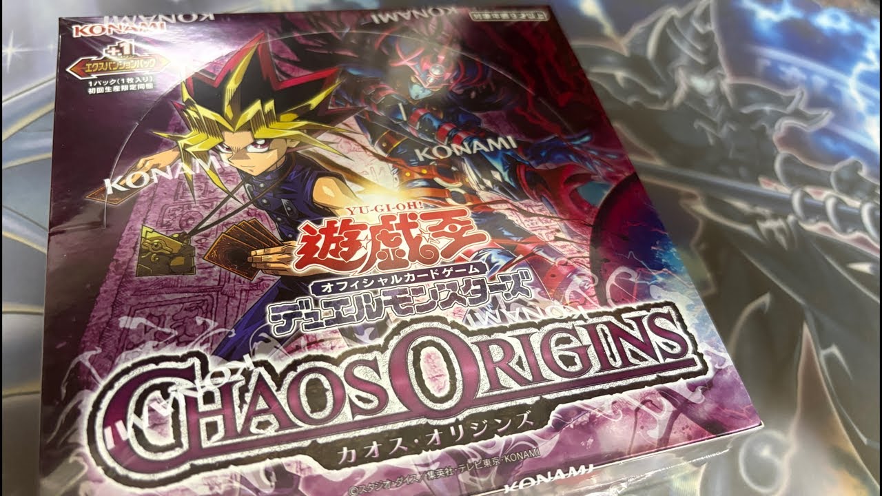 運命の1BOX！カオス・オリジンズ開封生配信【遊戯王】 - YouTube