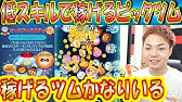 ツムツム 鼻黒ツムでスキル回 ラグミ編 いがぐり7 切り抜き Shorts Youtube ツムツム 鼻黒ツムでスキル回 ラグミ編 いがぐり7 切り抜き Shorts Youtube