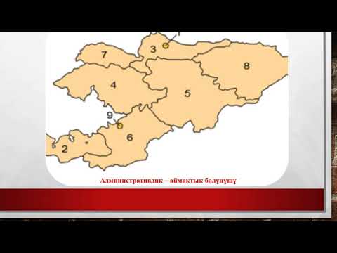 Video: Москванын территориясы: административдик райондор жана райондор