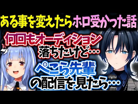 【ホロライブ】こんくらいさっぱりした感じでええねんよな【兎田ぺこら】
