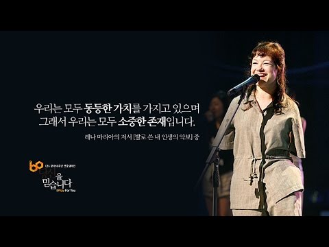 CBS캠페인 스물여섯번째, 장애는 불완전함이 아닙니다