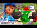 スピードスター!レーシングカー | ブリッピーワンダーズ | 子供向け動画 | 人気アニメ