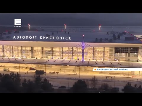 Как строили новый терминал аэропорта Красноярск: «Вектор развития» - 2 серия