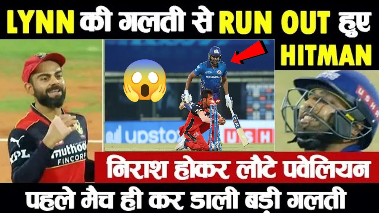 Rohit sharma run out by chris lynn - Rohit sharma chris lynn run out - Rohit sharma run out -IPL2021