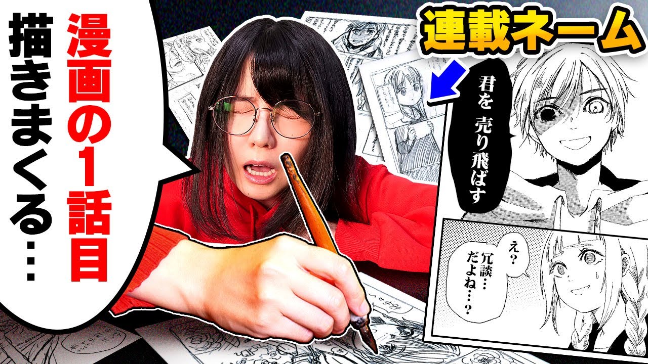 ワッチミー　手描きイラスト I Draw The First 3 PAGES of the MANGA from the THEME that ChatGPT