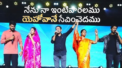 నేను నా ఇంటివారలము యెహోవానే సేవించెదము #christianworship #sreshtakarmoji #jesus #teluguworship #yt