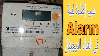 El Sewedy Digital Electric Meter Explained: Wiring, Reading Consumption, Indicator Codes, Meter D... screenshot 3