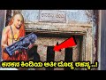 ಉಡುಪಿಗೆ ಶ್ರೀಕೃಷ್ಣನು ಬಂದ ರೋಚಕ ಕಥೆ | ಕನಕನ ಕಿಂಡಿಯ ಅತೀ ದೊಡ್ಡ ರಹಸ್ಯ | Udupi Srikrishna Temple Mystery |