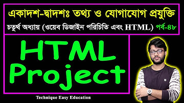 HTML Project || HSC ICT Chapter 4 || পর্ব-৪৮ || তথ্য ও যোগাযোগ প্রযুক্তি