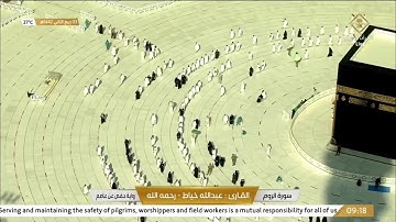 #قناة_القرآن_الكريم | سورة الروم للقارئ الشيخ عبدالله خياط.