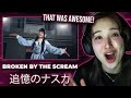 Japanese Girl Reacts To: Broken By The Scream - 追憶のナスカ