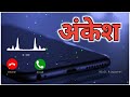 Ankesh name ringtone  ankesh best hindi ringtone  all name ringtone