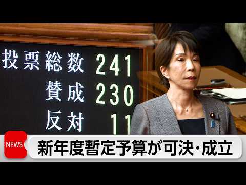 The provisional budget for the new fiscal year, totaling 8.6