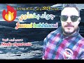الشعبي جديد جواد بختاوي واش تسالينا يا دنيا  2024  