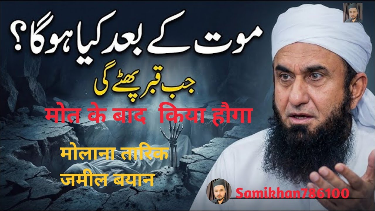 मौत के बाद किया होगा 