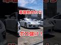 車屋始めたらボロ儲け!#ポルシェ #shorts