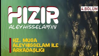 Hızır Aleyhisselam'ın Hz Musa Aleyhisselam ile Arkadaşlığı | Hayatı 4.Bölüm | Hüseyin Oruç