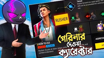 প্রথমবারের মত GARENA এর দেওয়া CHARACTER COMBO দিয়ে র‍্যাংকে SOLO VS SQUAD RUSH GAMEPLAY 😱 FREE FIRE
