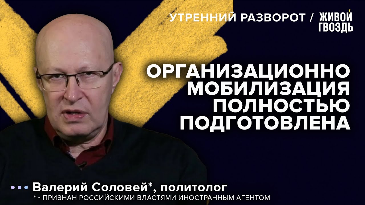 Ютуб живой гвоздь соловей. Пригожин на саммите Россия Африка. Соловьев 03 08 2023 года.