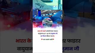 Hanuman Ji Facts In Hindifact About Hanuman Ji