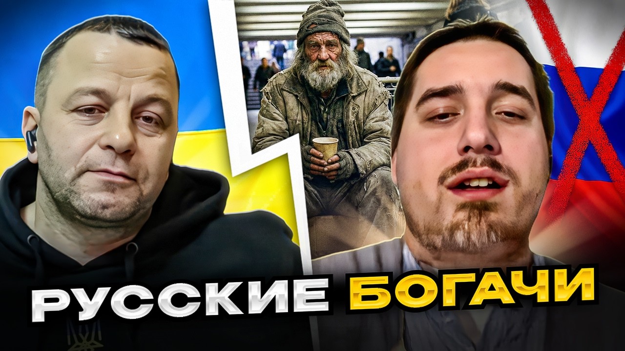 🔴русские богачи