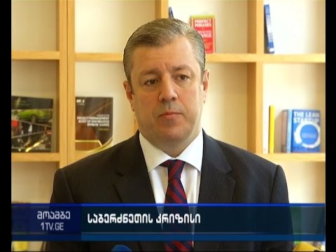 საბერძნეთში გამართულ რეფერენდუმს თბილისშიც ეხმაურებიან