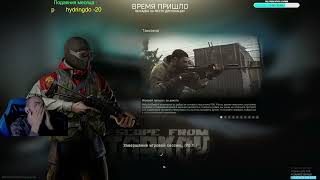 Стрим/Escape From Tarkov/Вечный новичек и его голова-глаза