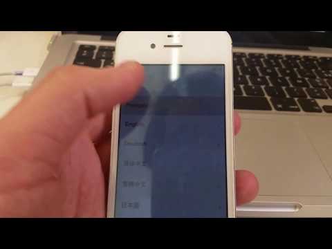 Vidéo: Comment réinitialiser mon iPhone 4 sans le mot de passe de restrictions ?