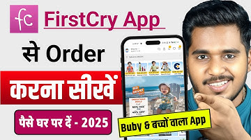 FirstCry Se Shopping Kaise Kare | FirstCry Se Order Kaise Karte Hain | FirstCry App Baby & Kids
