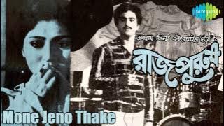 Mone Jeno Thake | Rajpurush | Bengali Film Song | Sandhya Mukherjee