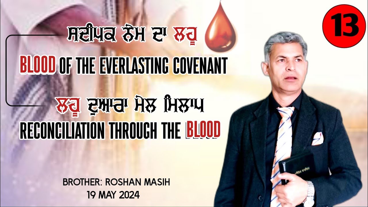 #13 BLOOD OF THE EVERLASTING COVENANT || RECONCILIATION THROUGH THE ...