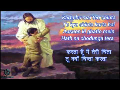 Karta Hu Mai Teri Chinta        Lyrics  Hindi Christian Song