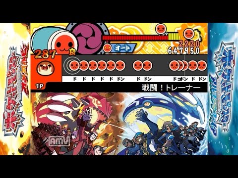 太鼓さん次郎 戦闘！トレーナー(ORAS) 創作譜面