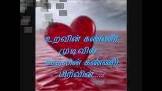 tamil kavithai og song