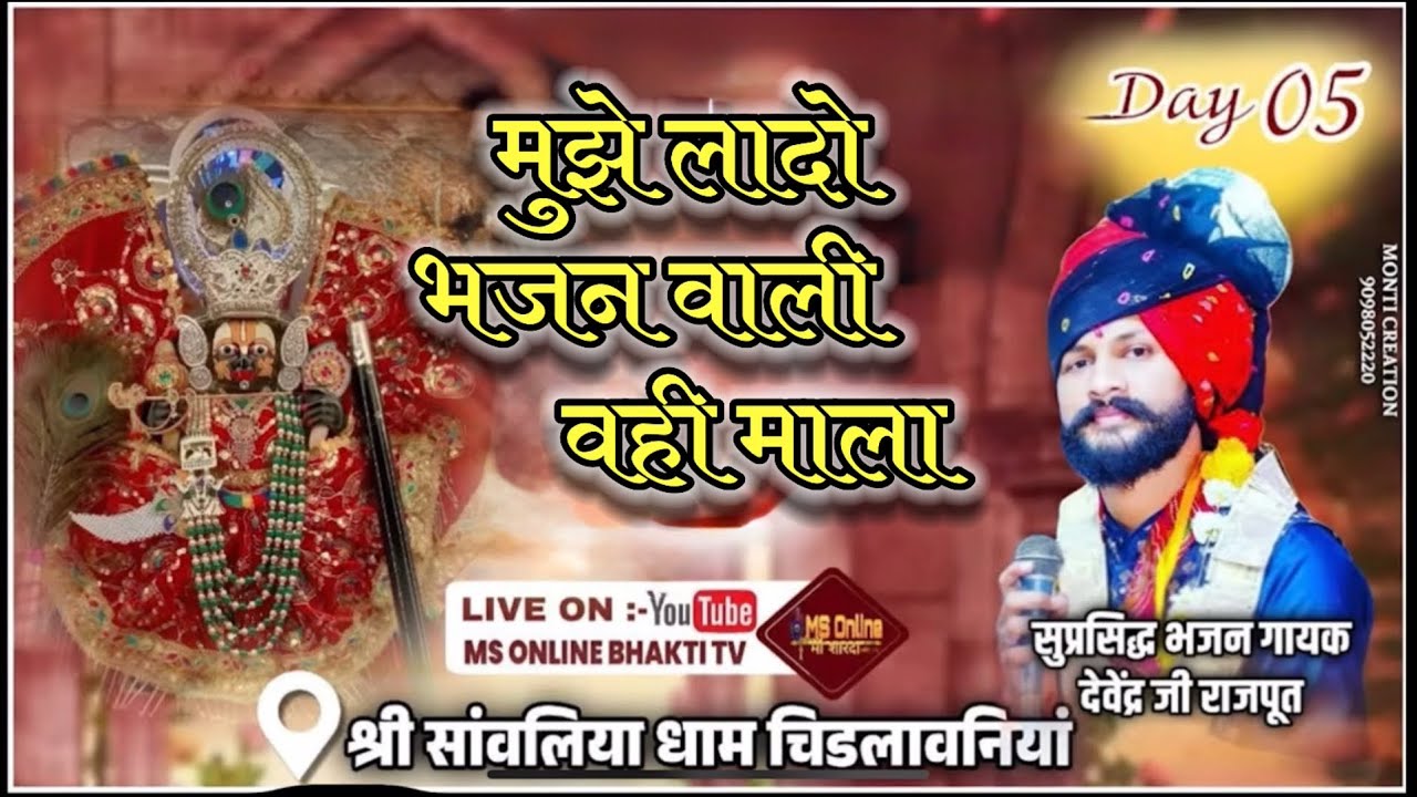 मुझे लादो भजन वाली वही माला🚩🚩🚩🚩 #trending #song #shyam #bhajan2025 